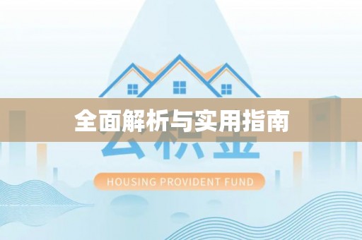 桃园全面解析与实用指南